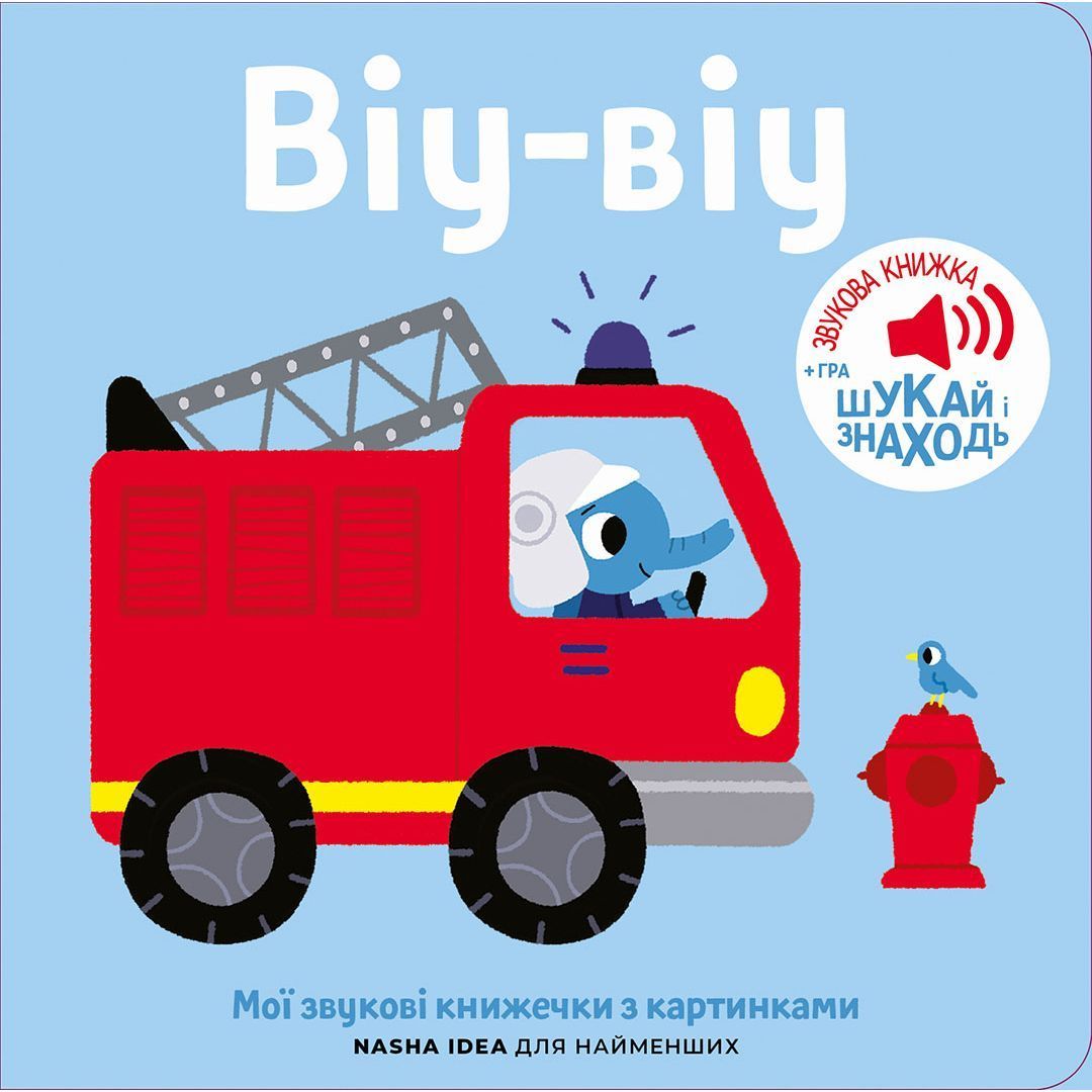Книги для малюків: