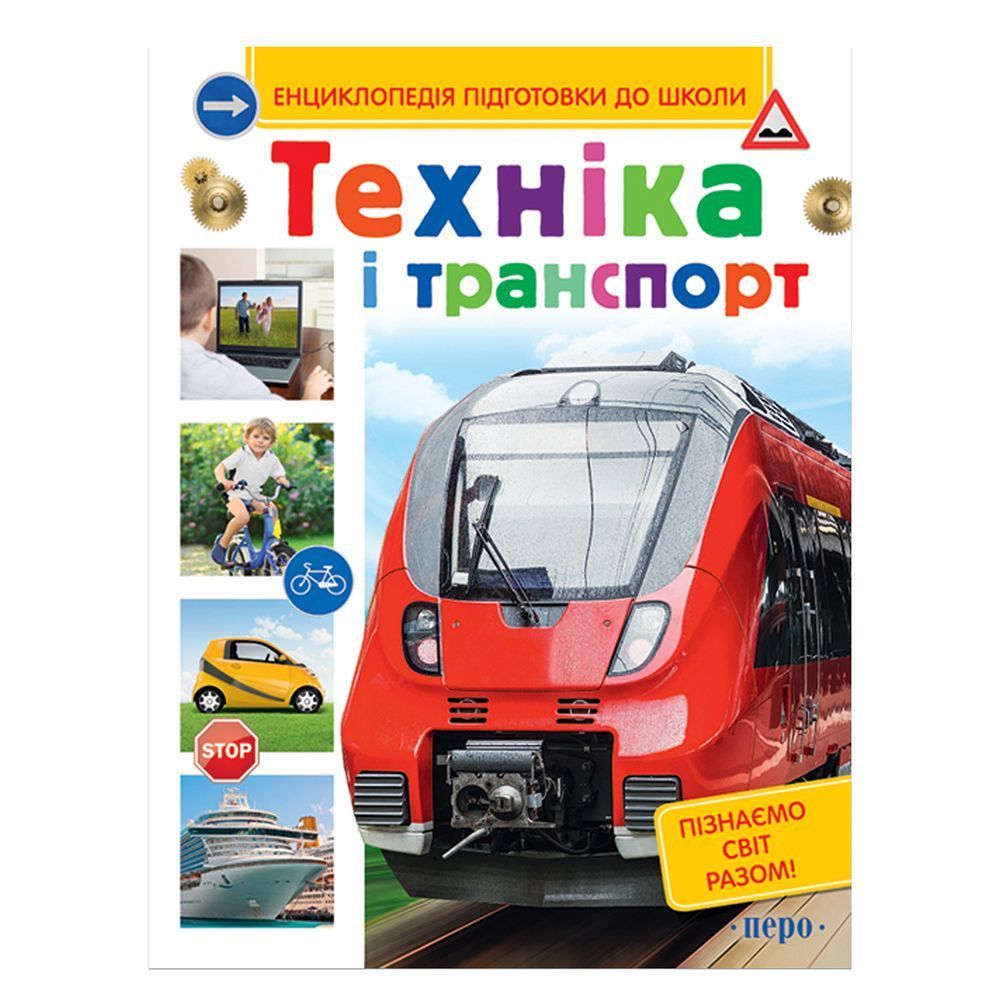 Пізнавальні книги:
