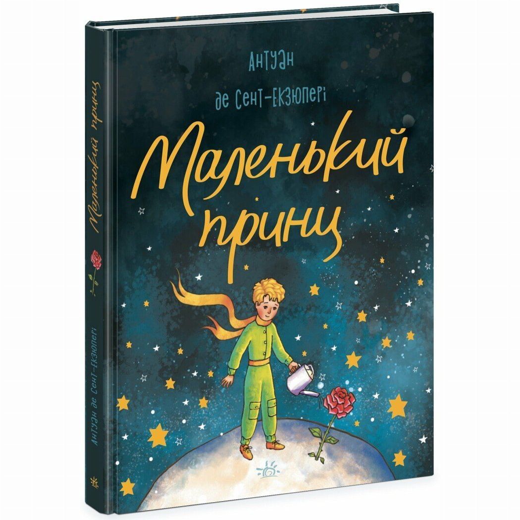 Художня література для дітей: