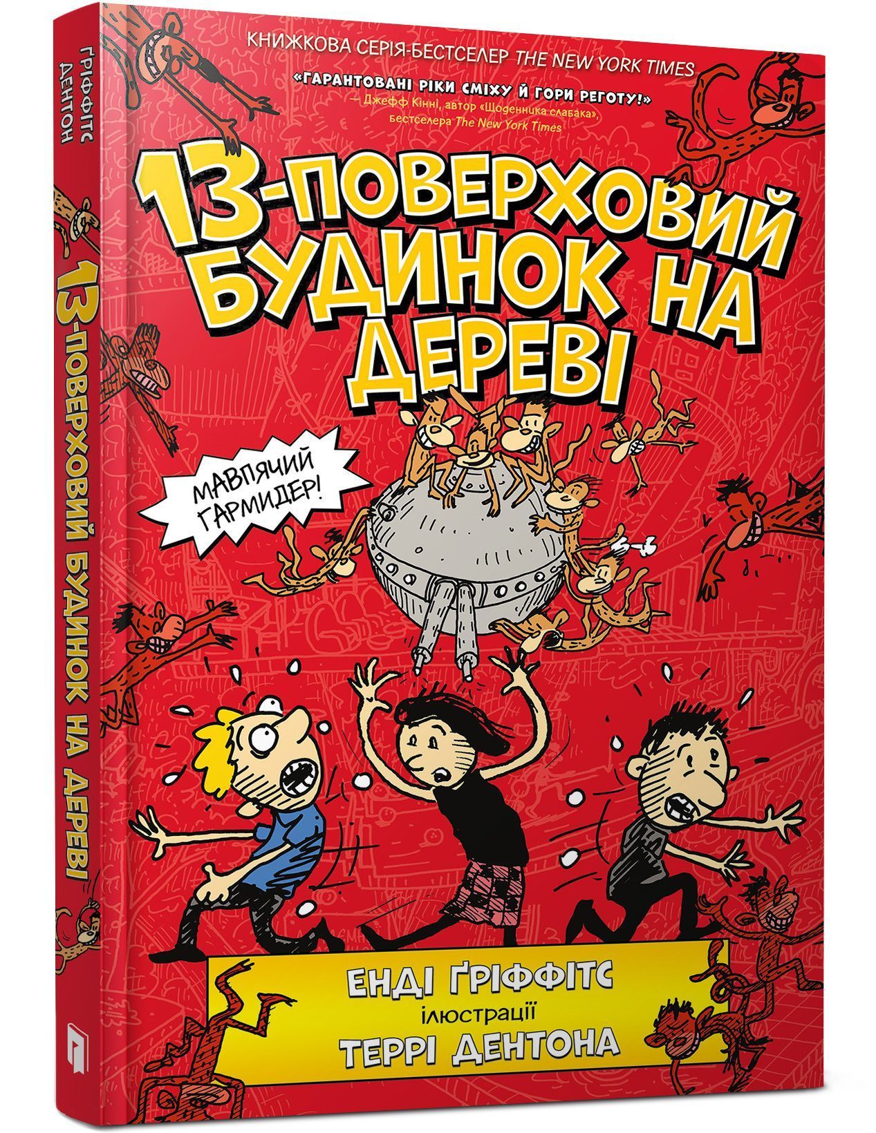 Художня література для дітей: