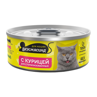 Вкусмясина 100gr 703201004