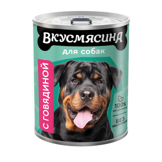 Вкусмясина 850gr 703113001