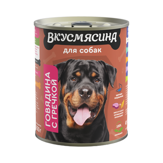 Вкусмясина 850gr 701113001