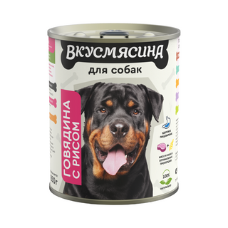 Вкусмясина 850gr 701113002