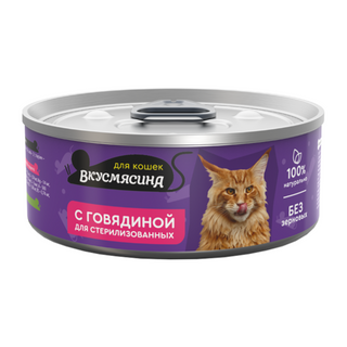 Вкусмясина 100gr 703201003