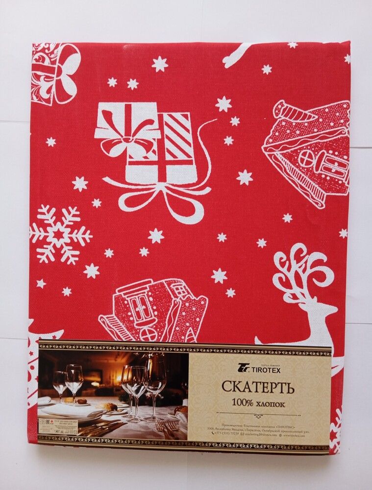 Textile și încălțăminte