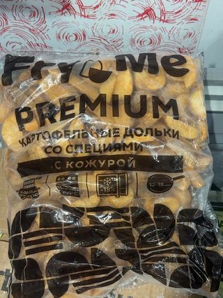 ZAČINJENA KRIŠKA FRZ ME PREMIM