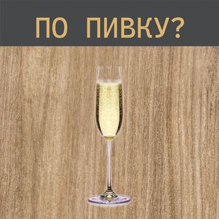 Ігристе Фраголіно