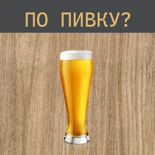 Пиво Медове (м. Охтирка)