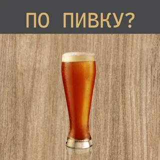 Пиво Дункель (м. Львів)