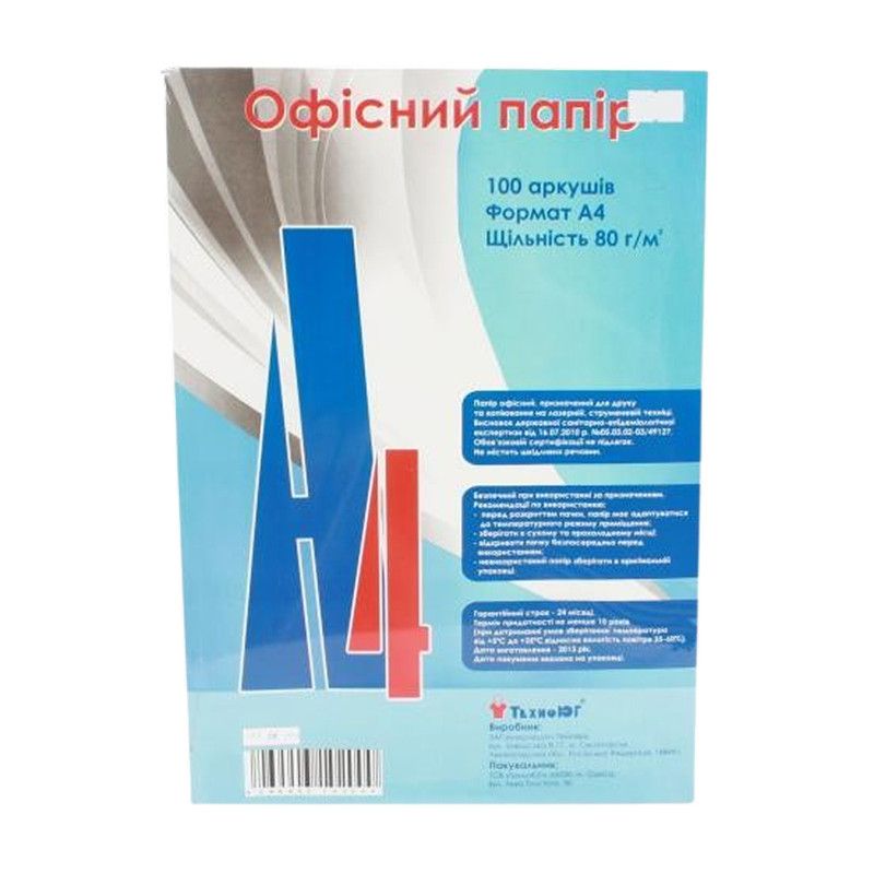 Папір та вироби з паперу