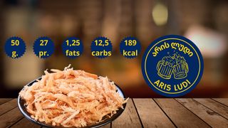 კალმარი 50 გრ