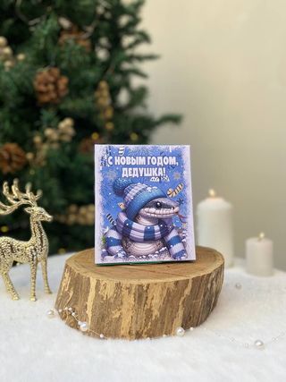 Ciocolată  de Anul Nou  bunel