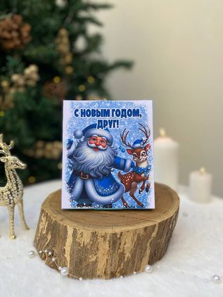 Ciocolată  de Anul Nou  prieten