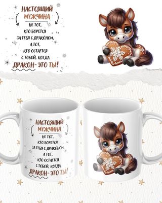 Cană La Mulți Ani bărbat