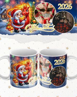 Cană  Anul Nou 2026