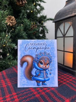 Ciocolată  de Anul Nou  sora