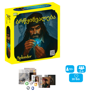 ფერიბა - სამაგიდო თამაში