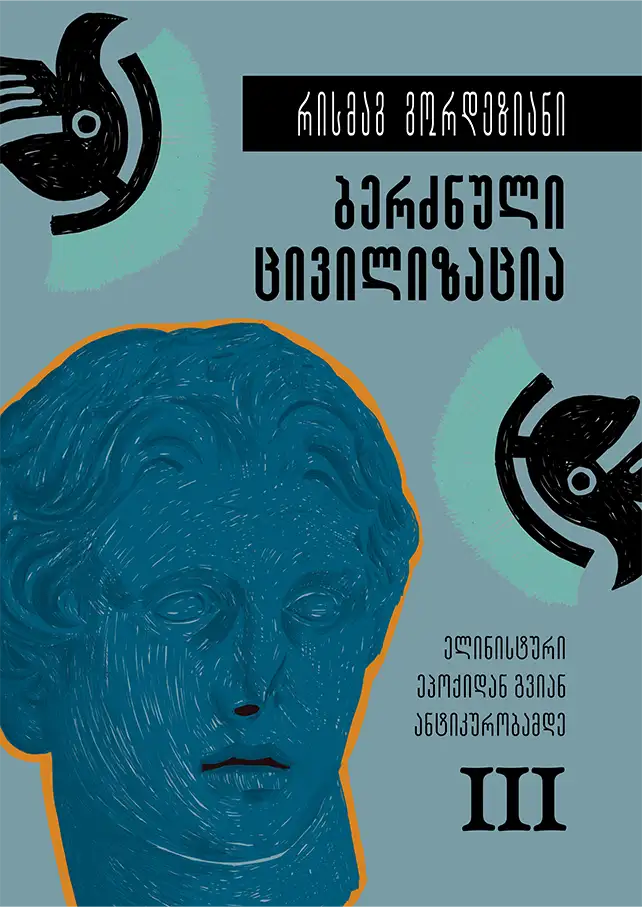 უცხოენოვანი ლიტერატურა