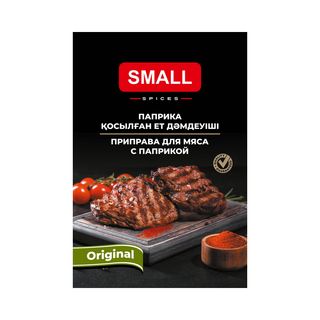 Приправа Small Spices для мяса с паприкой 20 г