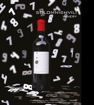 წითელი მშრალი ღვინო საფერავი 0,75 ლ