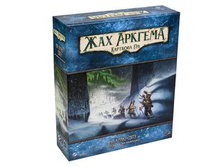 Доповнення Жах Аркгема. Карткова гра. На краю світу. Путівник по кампанії