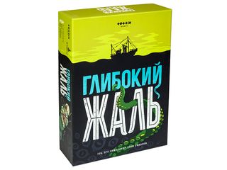 Настільна гра Глибокий жаль
