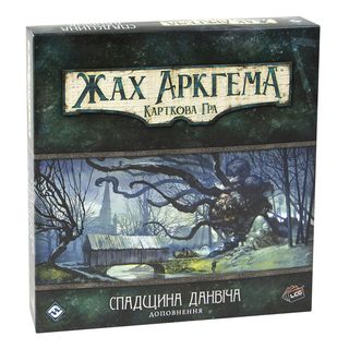 Доповнення Жах Аркгема: Спадщина Данвіча