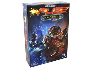Настільна гра Fuse. Зворотний відлік