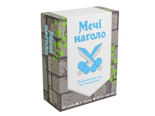 Настільна гра Мечі наголо