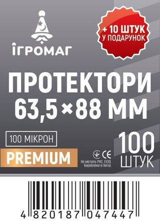 Протектори 100 micron 63,5*88