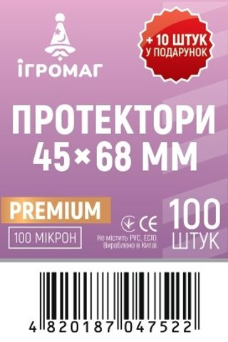 Протектори 100 micron 45*68