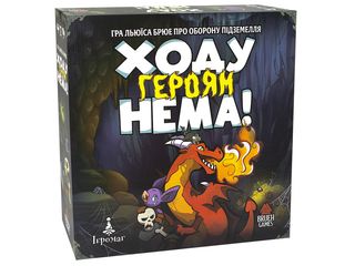 Настільна гра Ходу героям нема!