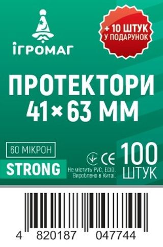 Протектори 60 micron 41*63