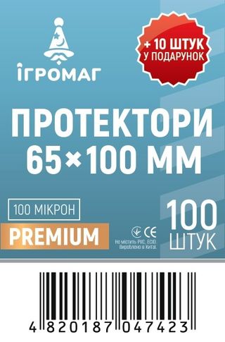 Протектори 100 micron 65*100