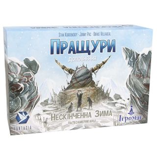 Доповнення Нескінченна Зима. Пращури UA
