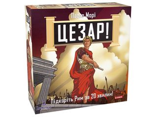 Настільна гра Цезар!