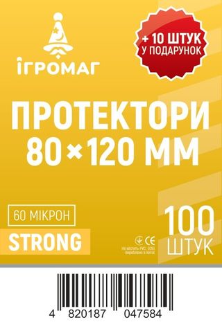 Протектори 60 micron 80*120