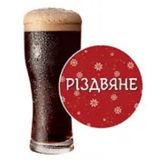 Пиво Різдвяне темне фільтр 4,8% (2л)