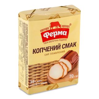 Сир плавлений Ферма Копчений смак 35% 70 г