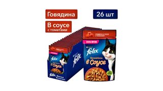 Felix 75გრ ზრდასრული კატის საკვები ჟელე, საქონლის ხორცით