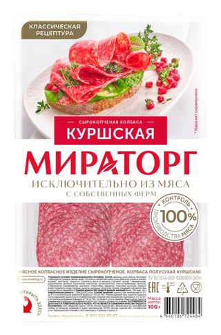 Колбасная нарезка Мираторг Куршская с/к 100г