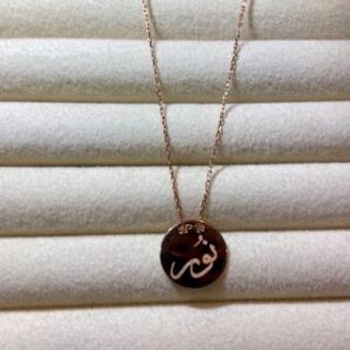 Rose Gold lančić sa arapskim natpisom ‘svjetlost’