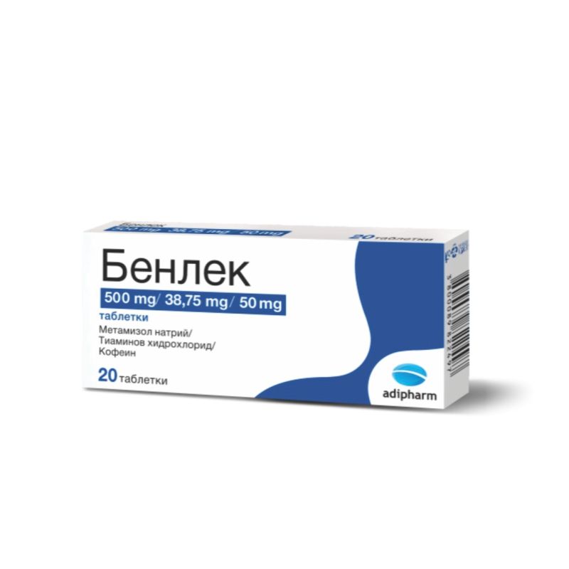 ტკივილ-გამაყუჩებელი‎