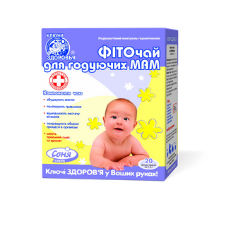 Фіточай Ключі здоров'я для годуючих мам пакетований, 30 г