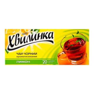 Чай фас. чорн. ХВИЛИНКА лимон /20п*1,5г