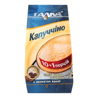 Кава розчинна ГАЛКА Капучіно Ванільне / пакет / 150г