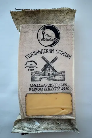380 СЫР PAN SMETANKOФФ ЧЕДДЕР 45% 200 Г/10