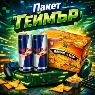 Пакет "геймър" (2 ред бул 0.355л + начо чипс със сирене)