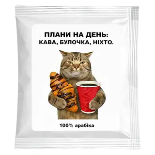 Кава мелена Tattooshka 10 г у дріпах Плани на день - [1260554]